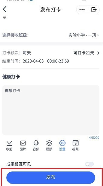 QQ家校群怎么打卡