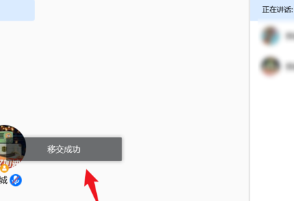腾讯会议怎么转让主持人身份
