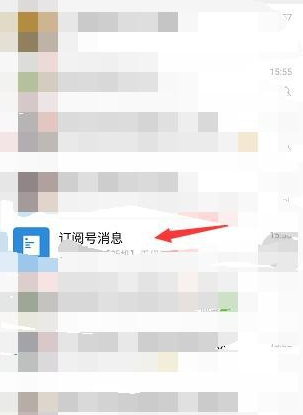 微信怎么删除发现公众号