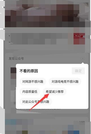 微信怎么删除发现公众号