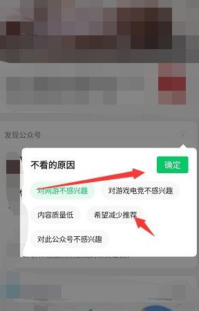 微信怎么删除发现公众号