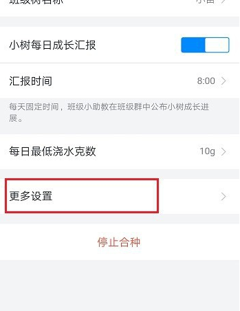 钉钉班级树怎么解绑支付宝