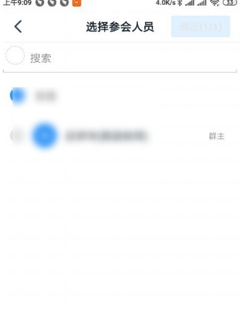 钉钉视频会议授课怎么用