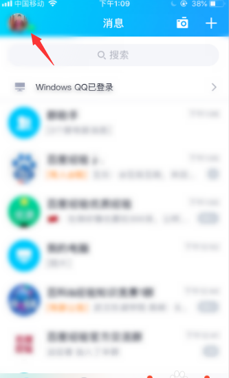 QQ怎么展示靓号群群主身份