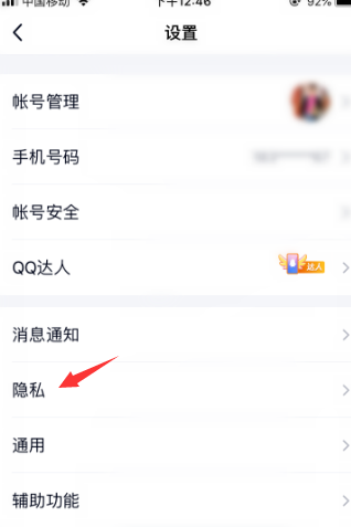 QQ怎么展示靓号群群主身份