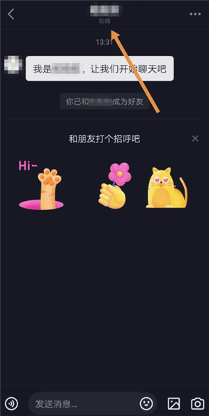 抖音活跃状态是什么意思