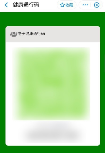山东省健康通行码如何申请