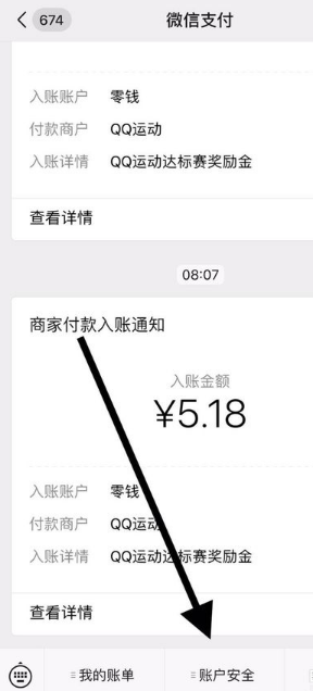 微信怎么开启钱包隐藏金额功能