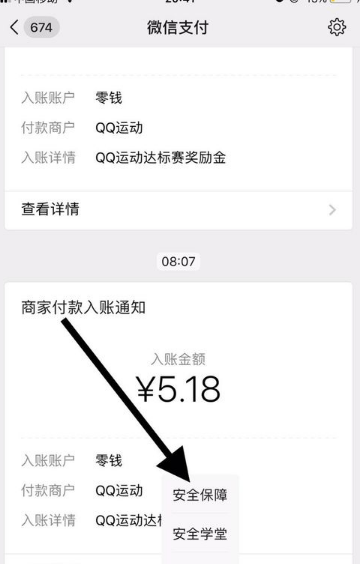 微信怎么开启钱包隐藏金额功能