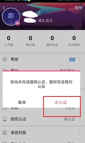 QQ群课堂怎么签约公会