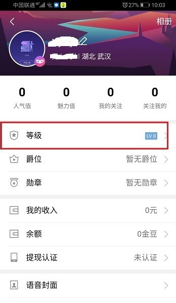 QQ群课堂怎么提升等级