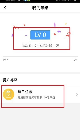 QQ群课堂怎么提升等级