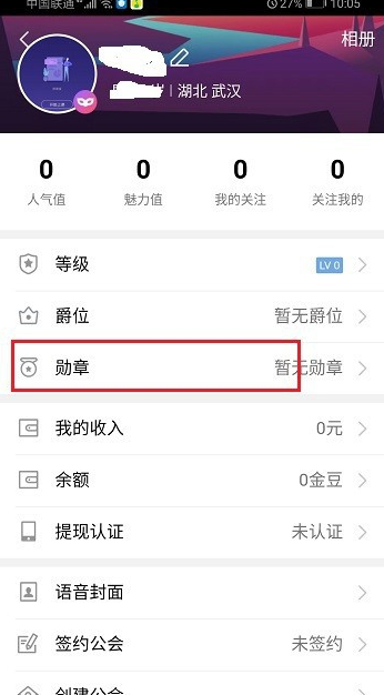 QQ群课堂怎么查看勋章