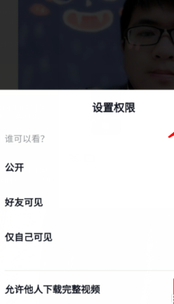 抖音怎么禁止别人保存视频