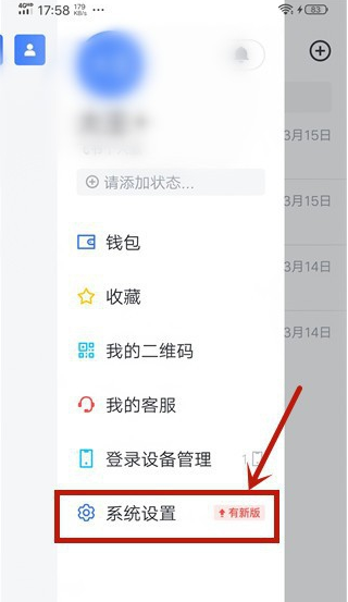 飞书怎么不接受消息通知