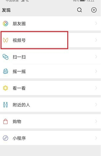 怎么删除微信视频号