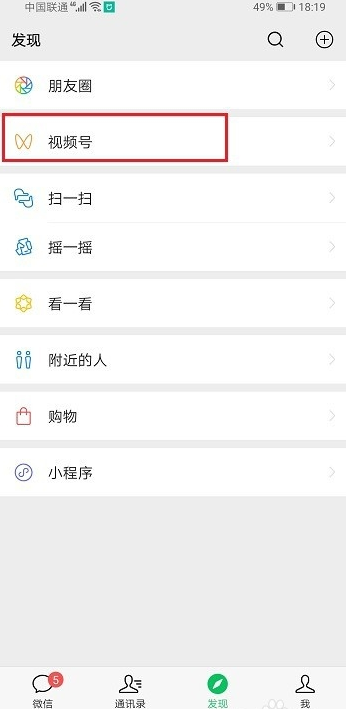 微信视频号怎么分享视频