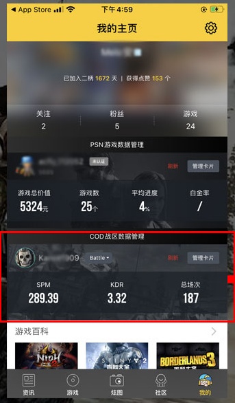 《COD战区》游戏战绩在哪里可以查询