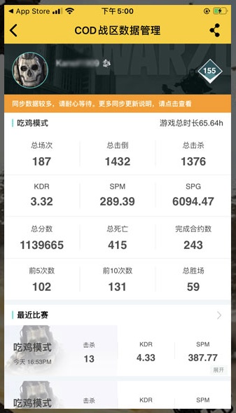 《COD战区》游戏战绩在哪里可以查询