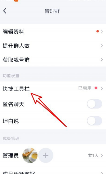 QQ群老师助手怎么添加