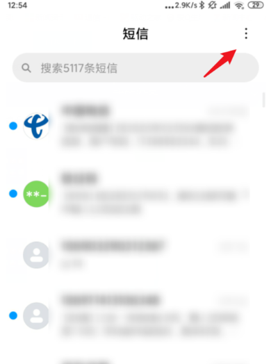 小米手机怎么关闭短信列表的头像