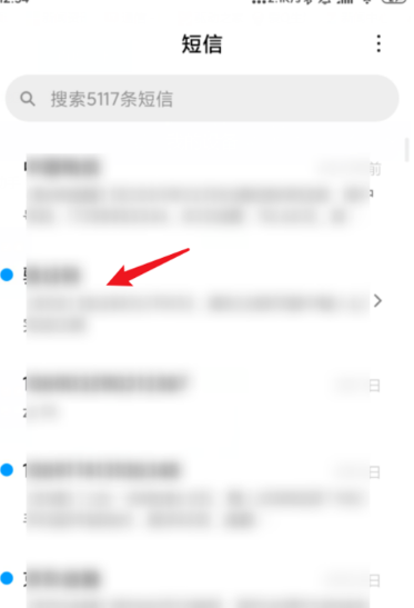 小米手机怎么关闭短信列表的头像