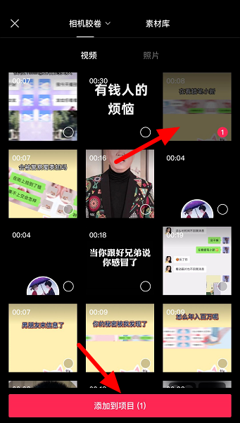 剪映怎么添加抖音里收藏的音乐