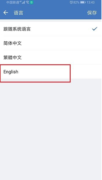 企业微信怎么切换语言