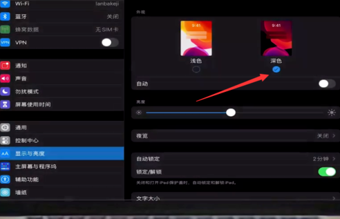 微信ios深色模式如何设置