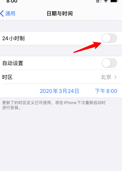 苹果手机怎么设置为24小时制显示