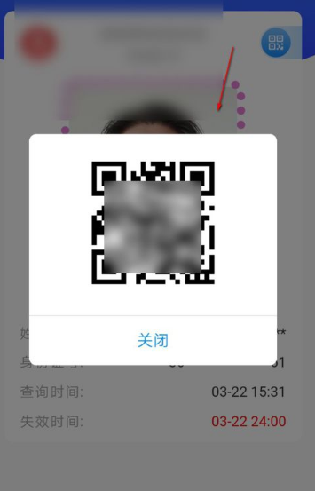 支付宝怎么生成健康二维码