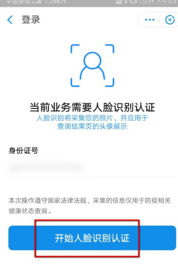 支付宝怎么生成健康二维码