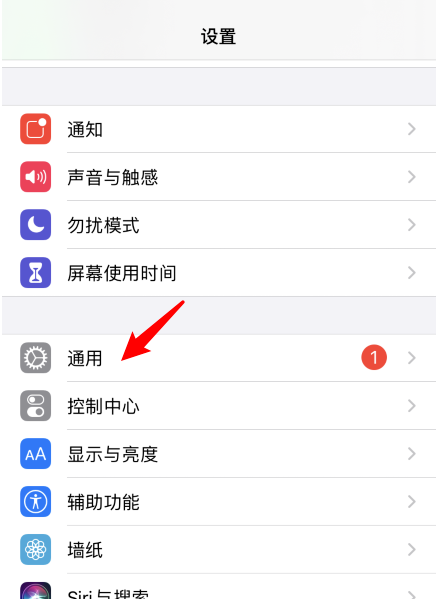 iPhone11系统更新包怎么删除