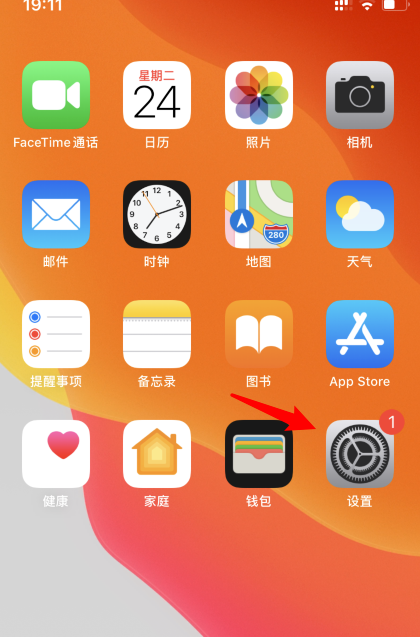 iPhone11系统更新包怎么删除