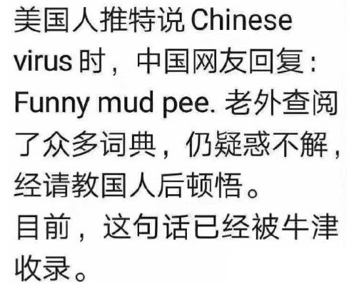 抖音funny mud pee是什么梗