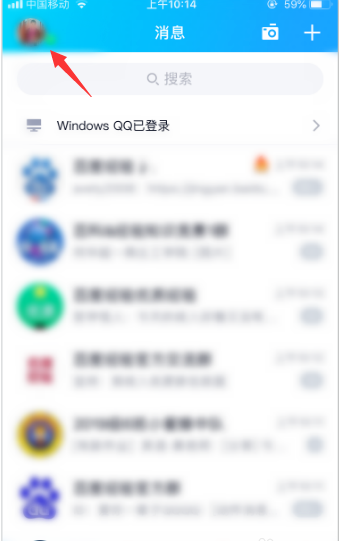 QQ怎么设置长按开启多窗口模式