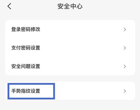 云闪付怎么设置指纹支付