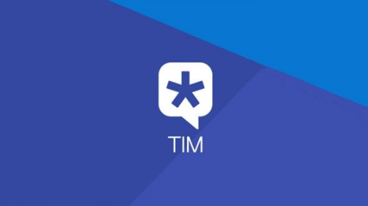 腾讯TIM3.0功能介绍