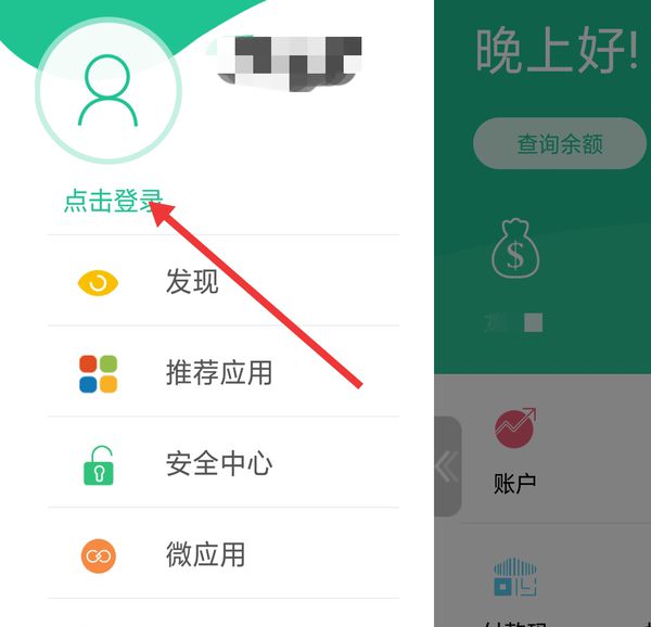 云闪付怎么设置限额