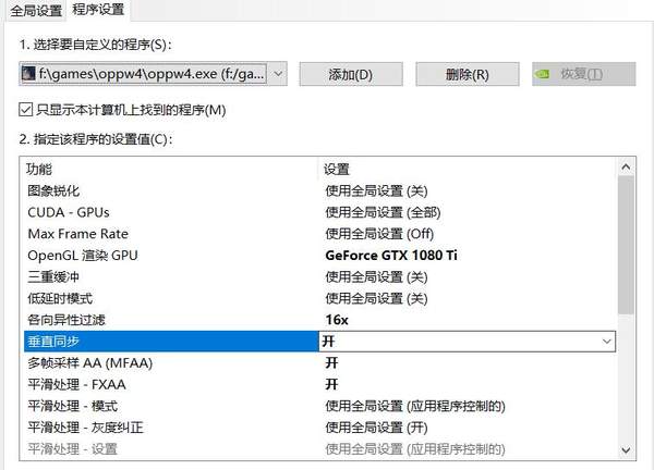 《海贼无双4》卡顿不流畅怎么解决 卡顿解决方案