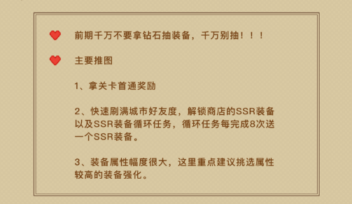 《七大罪光与暗》新手攻略大全