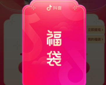 抖音dou福袋怎么玩