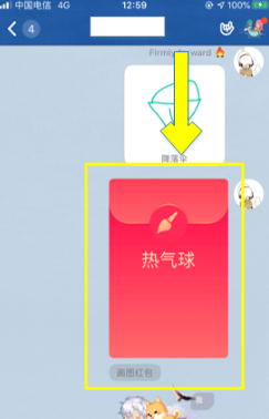 QQ画图红包热气球怎么画