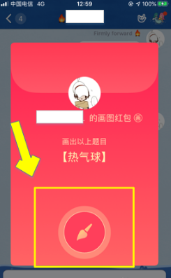 QQ画图红包热气球怎么画