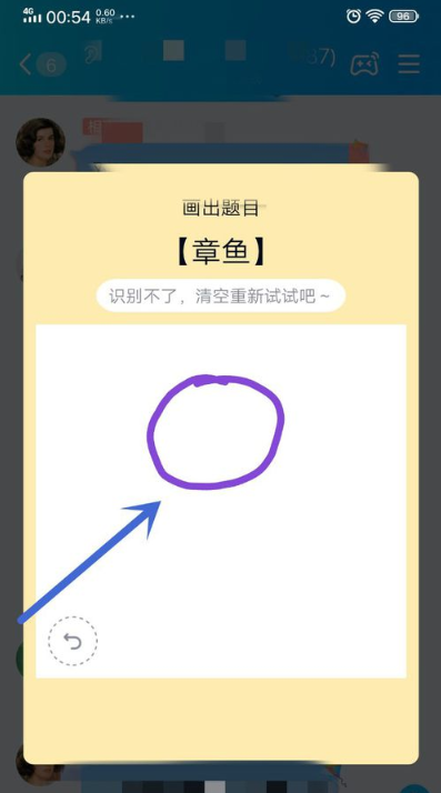 QQ画图红包章鱼怎么画
