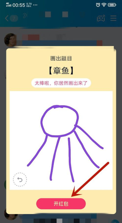 QQ画图红包章鱼怎么画