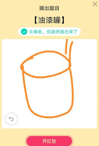 QQ画图红包油漆罐怎么画