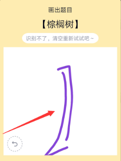 QQ画图红包棕榈树怎么画