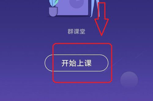 QQ群课堂视频可以美颜吗