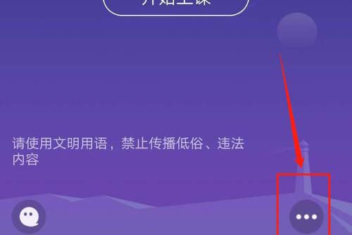 QQ群课堂怎么设置封面